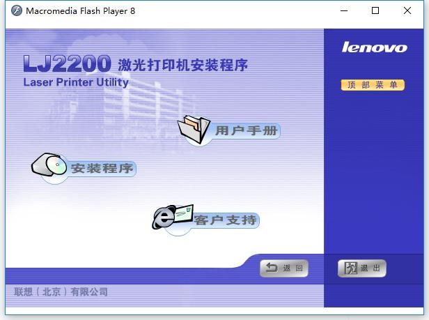 联想lj2200打印机驱动(xp/win7/win8) 官方版 2