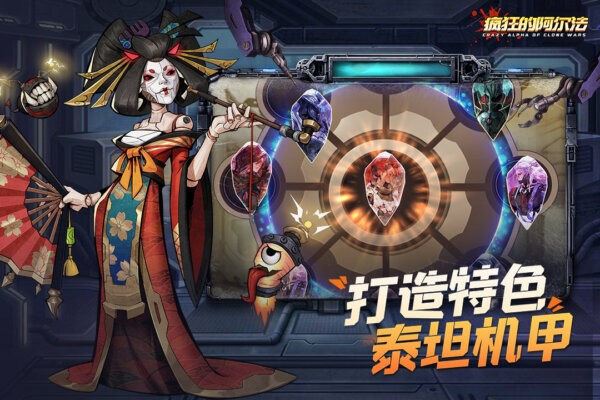 疯狂的阿尔法免费版 v1.0.7 安卓版 0