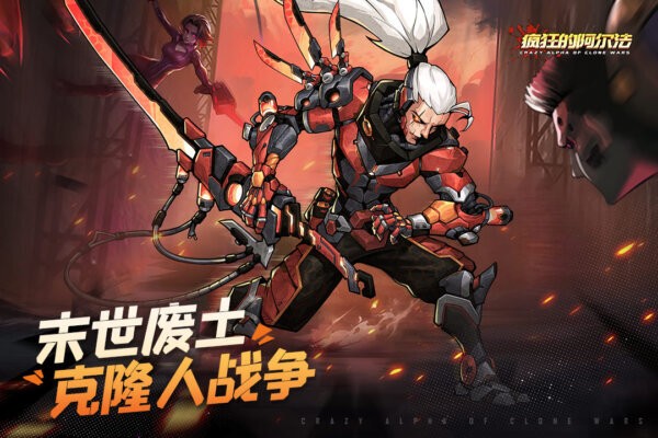 疯狂的阿尔法免费版 v1.0.7 安卓版 1