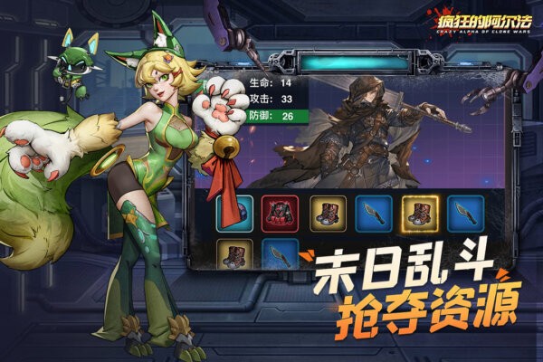 疯狂的阿尔法免费版 v1.0.7 安卓版 2