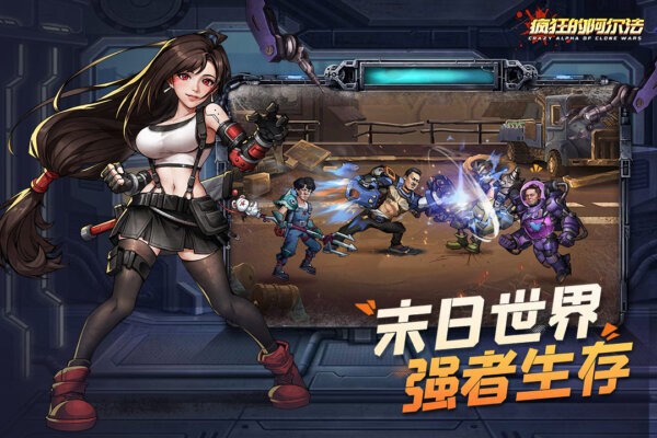 疯狂的阿尔法免费版 v1.0.7 安卓版 3