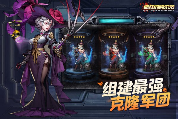 疯狂的阿尔法免费版 v1.0.7 安卓版 4