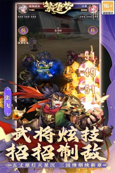 繁华梦游戏最新版 v1.0.4 安卓版 1