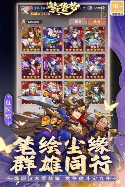 繁华梦游戏最新版 v1.0.4 安卓版 2