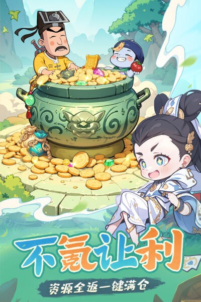 战盟大乱斗游戏 v1.0.11 安卓版 2