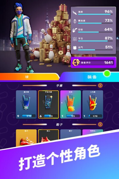 彩球弹射最新版 v2.30.0 安卓版 1