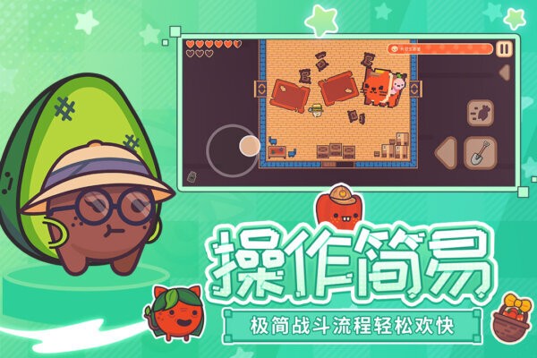 大头菜菜历险记完整版 v1.2.0 安卓版 0