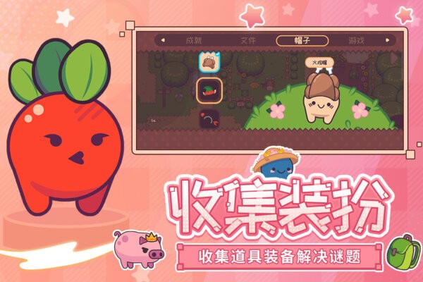 大头菜菜历险记完整版 v1.2.0 安卓版 2