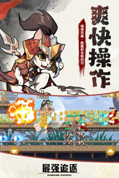 最强追逐正版 v2.0.2 安卓版 0