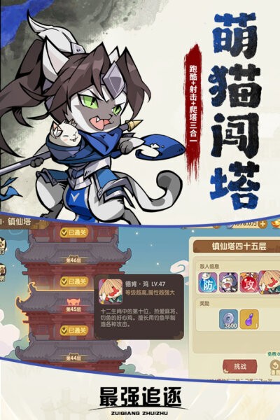 最强追逐正版 v2.0.2 安卓版 2