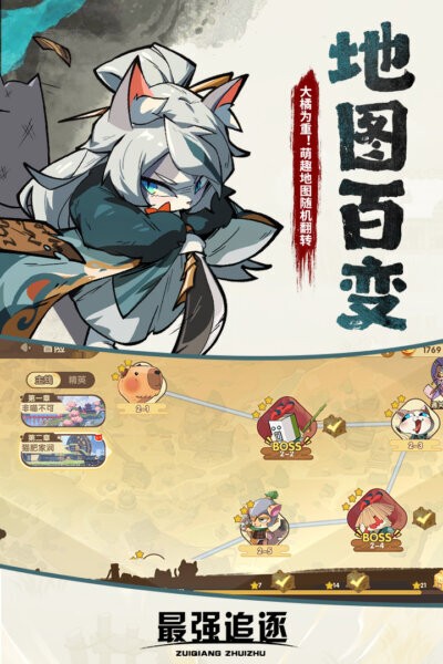 最强追逐正版 v2.0.2 安卓版 1