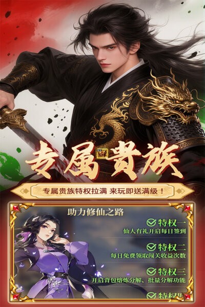 元启世界游戏 v1.0.5 安卓版 0
