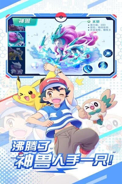 远古灵域宠物对战游戏 v1.3.0 安卓版 4