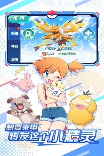 远古灵域宠物对战游戏 v1.3.0 安卓版 3