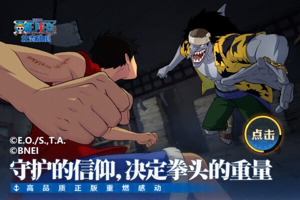 航海王壮志雄心最新版 v1.190.1 安卓版 0