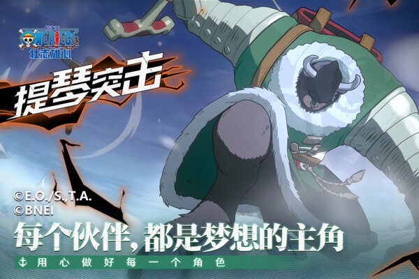 航海王壮志雄心最新版 v1.190.1 安卓版 1