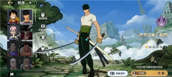 航海王壮志雄心最新版 航海王壮志雄心手游