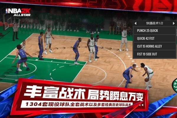 美职篮全明星官方正版 v0.4.130 安卓版 0