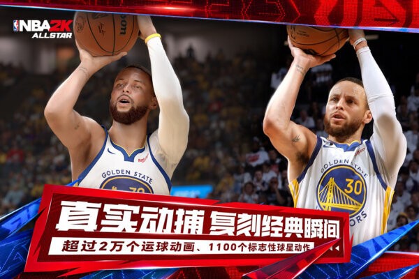 美职篮全明星官方正版 v0.4.130 安卓版 2