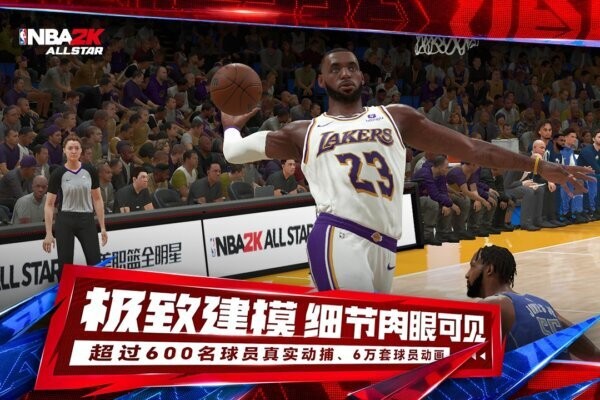 美职篮全明星官方正版 v0.4.130 安卓版 4