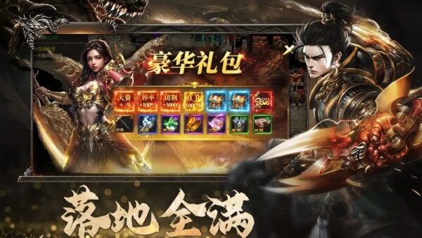鬼服倒贴版烈焰觉醒 v1.3.0 安卓版 3