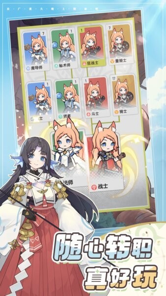 杖剑传说游戏 v1.3.4 安卓版 1