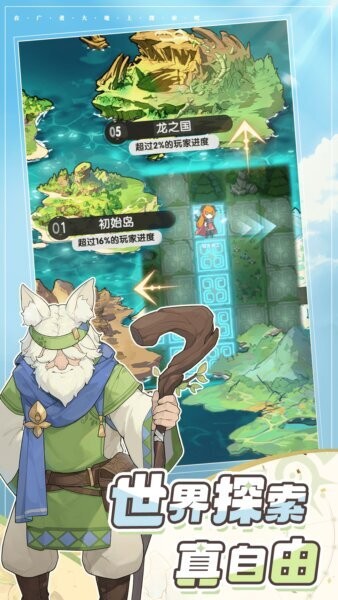 杖剑传说游戏 v1.3.4 安卓版 2
