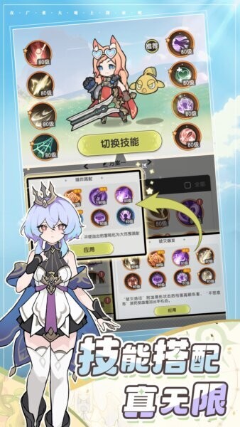 杖剑传说游戏 v1.3.4 安卓版 3