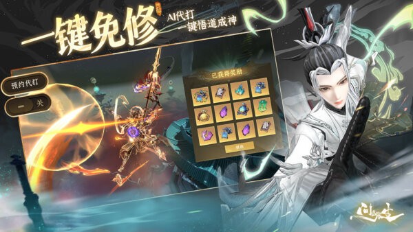 问剑长生手游 v1.4.26072001 安卓版 2
