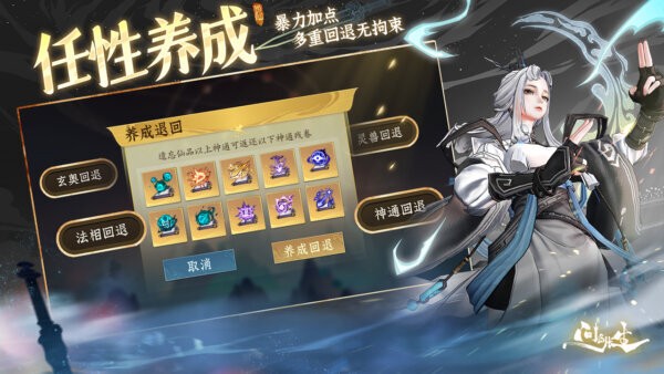 问剑长生手游 v1.4.26072001 安卓版 1