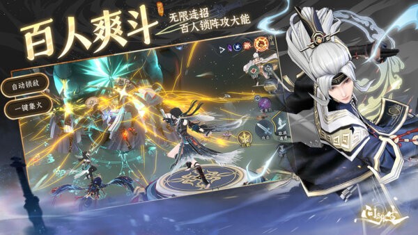 问剑长生手游 v1.4.26072001 安卓版 4