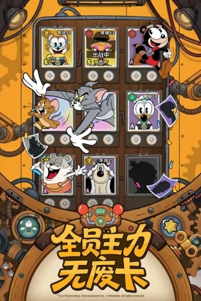 发条总动员手游 v1.3.65.3031 安卓版 0