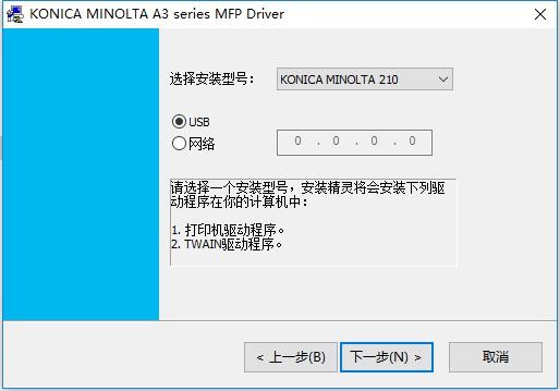 柯尼卡美能达162打印机驱动 官方版 0