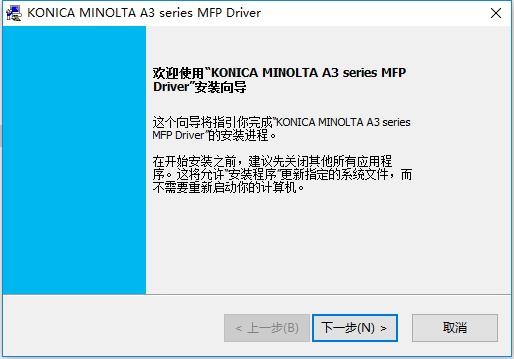 柯尼卡美能达162打印机驱动 官方版 1