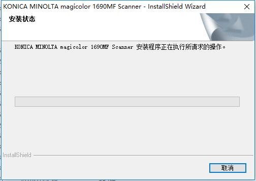 柯尼卡美能达1600W打印机驱动 官方版 0