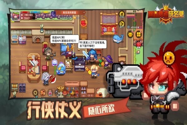 黑星勇者成名录游戏 v1.0.8 安卓版 0