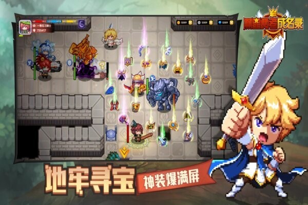 黑星勇者成名录游戏 v1.0.8 安卓版 1