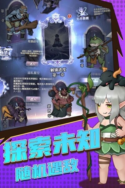 超简单的地下城游戏 v1.0.1 安卓版 0