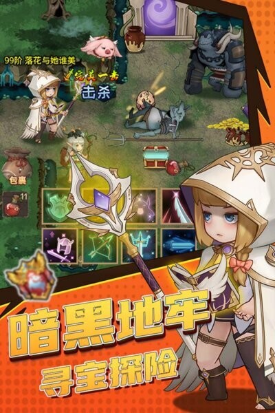 超简单的地下城游戏 v1.0.1 安卓版 2