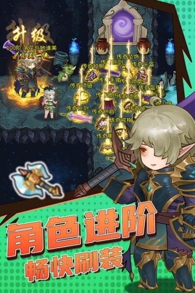 超简单的地下城游戏 v1.0.1 安卓版 4