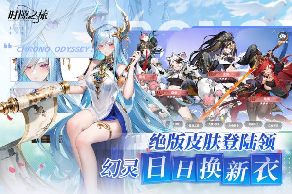 时隙之旅官方版 v1.1.2 安卓版 0