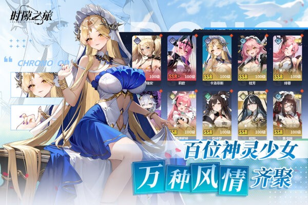 时隙之旅官方版 v1.1.2 安卓版 2