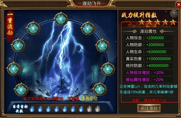 灵决天下官方正版 灵决天下手游
