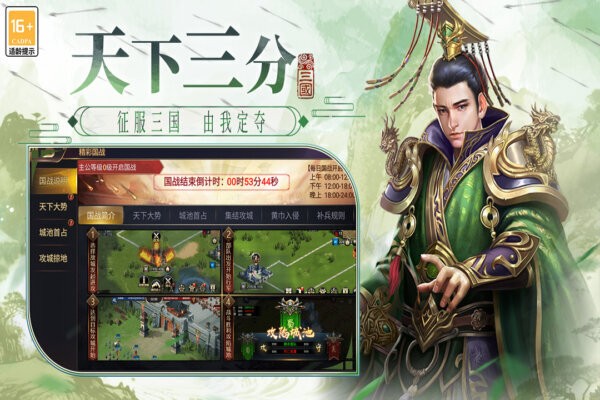 博游萌闯三国游戏 v1.0.1 安卓版 0