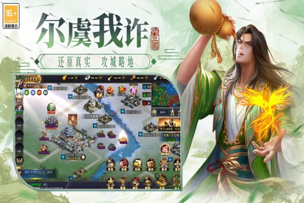 博游萌闯三国游戏 v1.0.1 安卓版 2