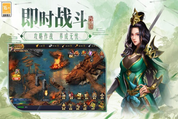 博游萌闯三国游戏 v1.0.1 安卓版 3