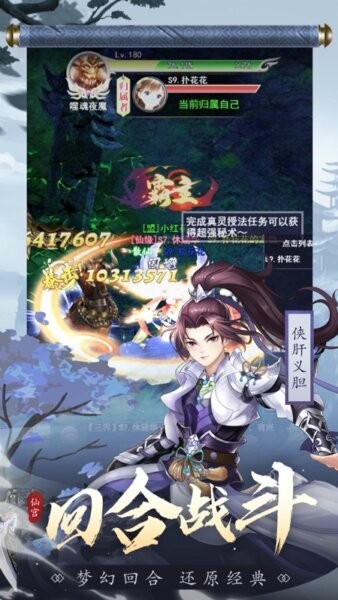 心剑奇缘手游 v1.0.1 安卓版 0