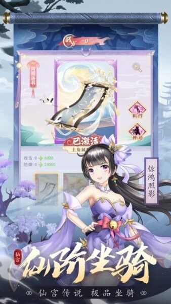 心剑奇缘手游 v1.0.1 安卓版 1