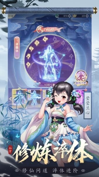 心剑奇缘手游 v1.0.1 安卓版 3