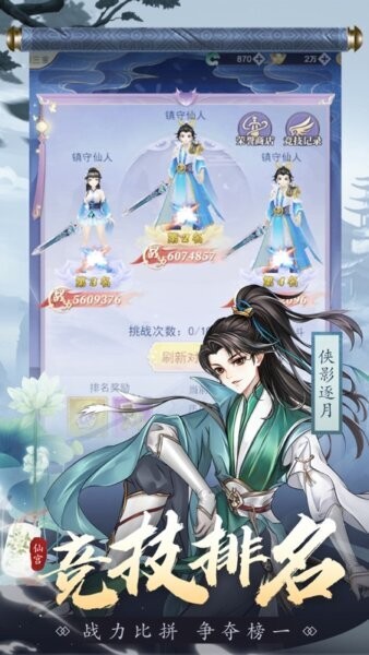 心剑奇缘手游 v1.0.1 安卓版 2